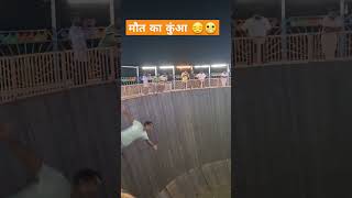 Maut ka kuan😔😬 they are putting their life danger #shorts #viral #viralvideo #shortvideo #viralreels