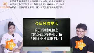 颠覆！财经自媒体容易被封？投资理财观点黑白分明，容易影响市场