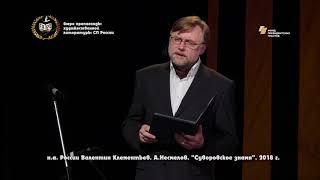 народный артист России Валентин Клементьев читает стихотворение Арсения Несмелова