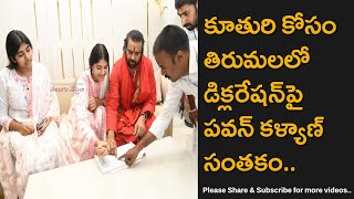 Pawan Kalyan Signs Declaration With His Daughter Polena Anjani At Tirumala Temple