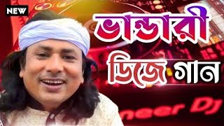 O Asekan Lengta Baba Dj (RemiX) | TikTok | Chil Dance Mix 2023 | Bangla Viral Dj Songl 2024 Dj song