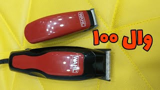 ماشین اصلاح وال 100 هوم پرو WAHL 100 HOME PRO COMBO