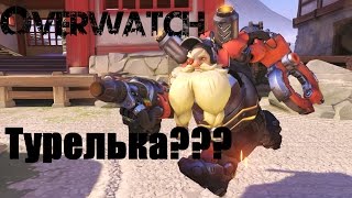 Overwatch .ОБЗОР Торбьорн!!