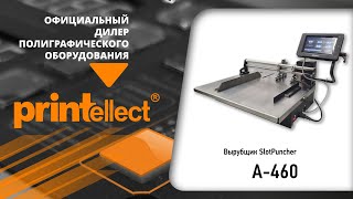 Вырубщик Printellect SlotPuncher A 460