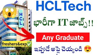 Hcl లో ఫ్రెషర్స్ కి IT జాబ్స్ || HCL Tech hiring for freshers || software jobs for freshers ||