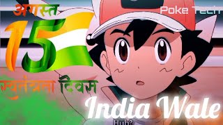 INDIA WALE × POKEMON 🇮🇳 [AMV] 🔥 ||