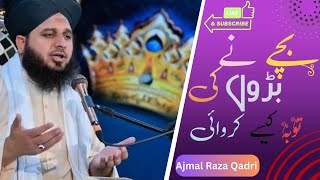 Bacche ne Bado  ki Toba Kaise karvai | Peer Ajmal Raza Qadri new bayan2023 | emotional bayan|islamic