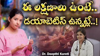 Unusual Symptoms of Diabetes In Telugu || Dr. Deepthi Kareti