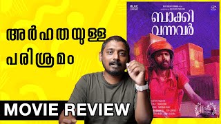 അർഹതയുള്ള സിനിമ| Baakki Vannavar Review | Rajeev Ravi | Amal Prasi | Salmanul | Unni Vlogs Cinephile