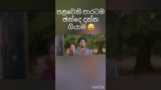 පළවෙනි පාරට ඡන්දෙ දාන්න ගියාම 😅 #viniproduction #viniproductions #viralvideo #viralshorts #funny