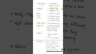 Ap Tet psychology//సైకాలజిస్టులు వారి రచనలు #aptet2024 #aptetdsc #teacherexam #apdsc2024 #apdsctet