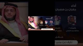 شيلة الشيخ نايف منير السمي اداء جفران بن هضبان