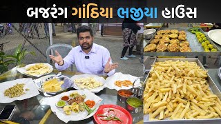 અમદાવાદ મા કુંભાણીયા ભજીયા ની સાથે ગાંઠિયા ભજીયા ની જમાવટ બજરંગ ગાંઠિયા ભજીયા બોપલ ગામ ઘુમા રોડ