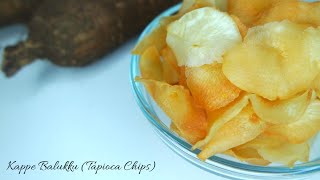 Kappe Balukku | Tapioca chips | Cassava chips | மரவள்ளி கிழங்கு சிப்ஸ் | കപ്പ വറുത്തത് | കൊളി ചിപ്സ്