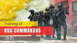 Who can join the NSG commando? | NSG | The True India