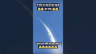 डर गया देख कर 😱||omg 😳😱|| #shortsfeed #gkworld #genralknowledge #gk #shorts #youtubeshorts