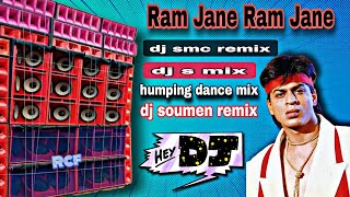 Ram Jane Ram Jane || 2023 humping dance mix || dj s mix - dj smc remix || dj soumen remix