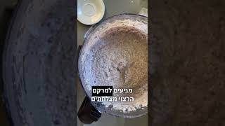 חומוס ביתי משעועית אזוקי- פשוט להכנה! מתכון המלא יעלה בקרוב לערוץ #טבעוני #מתכונים #חומוס