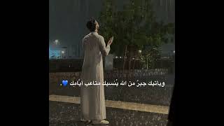 القارئ ماهر المعيقلي || حالات واتس قرأن || Quran Status 💙