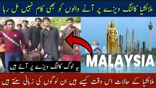 Malaysia calling visa new update | Malaysia work permit update /Hindi/Urdu