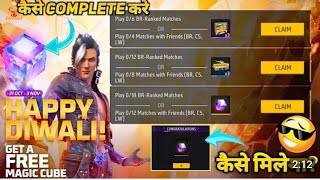 new get a free magic cube event कैसे complete ✅ करें 🤔 मांगी cube store update ho gaya 😱😨#freefire