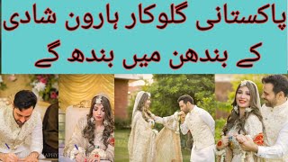 Pakistani singer haroon and farwa hussain wedding | singer haroon wedding full video| hashu shah