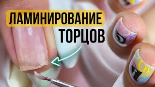 УКРЕПЛЕНИЕ КОРОТКИХ НОГТЕЙ 🤍 ЛАМИНИРОВАНИЕ ТОРЦОВ ГЕЛЕМ ЖЕЛЕ. Маникюр МАРКЕРАМИ