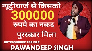 Nutricharge Ka Training program//pawandeep Singh// किसको कितना पैसा मिला