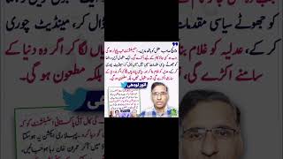 انور لودھی کا سہیل وڑائچ کو جواب #shorts #shortvideo #pti #imrankhan #imranriazkhan #youtube #news