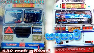 Sanath power line | Mathugama-Colaba | Sadasawi | Sanath power line sadasawi | Sadasawi bus