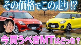 【新型 スイフトMT 後編】スイフトスポーツはやっぱり偉大だった【藤トモCHECK】