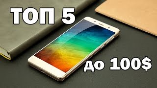 ТОП 5 БЮДЖЕТНЫХ СМАРТФОНОВ ДО 100$ с Aliexpress. Какой смартфон купить? Leagoo M5, Doogee X5