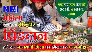 Aurat Ne Kiya Haridwar Mein Pind Daan | Narayani Shila Haridwar | Kya Aurat Pind Daan Kar Sakti