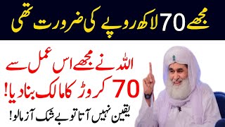 Aj Ke Din inna ataina kal kausar Ka Powerful Wazifa | Surah Kausar Ka Wazifa |Powerful Wazifa|Wazifa