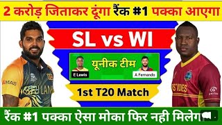 SL VS WI dream11 Prediction!SRI LANKA VS WEST INDIES dream11 Prediction!WI VS SL dream11 Prediction!