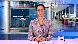 «Время новостей»  Эфир от 16.10.2024