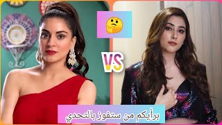 تحدي الجمال والأناقة بين بريا VS بريتا ❤️برأيكم من ستفوز بالتحدي 🤔