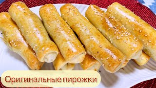 Пирожки. Очень вкусные пирожки с вкусной начинкой. Дәмді Бәліш.