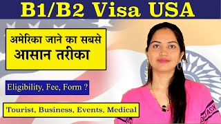 अमेरिका जाने का सबसे आसान तरीका | USA B1/ B2 Visa |USA 10 years Multiple Entry Visa |Who is Eligible