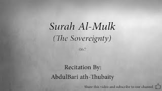 Surat Al-Mulk (The Sovereignty) | Sheikh Sa'ad Al-Ghamdi | سورة الملك