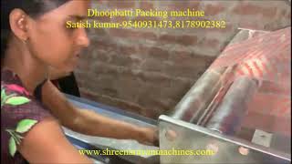 DHOOPBATTI PACKING MACHINE | DHOOP STICK PACKING MACHINE | PACKING MACHINE || SHREE NARAYAN MACHINES