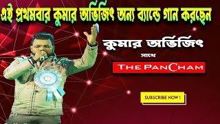 । লাঞ্ছনা শুধু লাঞ্ছণা || Manna Dey Songs || কুমার অভিজিৎ॥