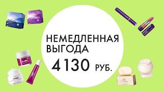 Стартовая программа Oriflame со 2 каталога для новых консультантов