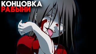 КОНЦОВКА! Но, не настоящая Corpse Party Book of Shadows Прохождение ФИНАЛ