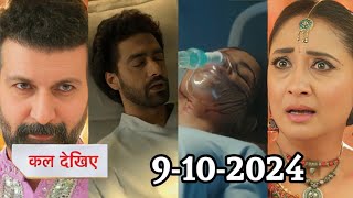 Ye Rishta Kya Kehlata Hai Today Episode Promo | Armaan goes mad due to Abhira death | 9 October 2024