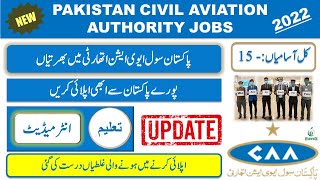 PCAA  Jobs  New Update 2022 | PCAA Jobs 2022 | How to apply for PCAA Air Traffic Control Jobs