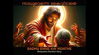 Sadhu Enne Kai Vidathe | Malayalam Christian Song✨