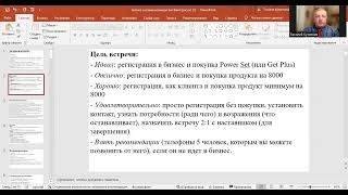 Курс по рекрутированию. Урок 3 "Деловая встреча"