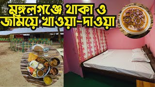 Weekend Getaway Near Kolkata| Experience Ichche Kuthi Mangalganj