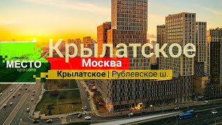 МОСКВА📍от МКАД по Рублевскому шоссе | ЗАО | Крылатское #рублевка #мск